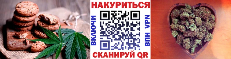 Печенье с ТГК марихуана Новокузнецк