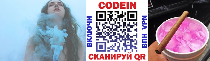 Кодеиновый сироп Lean напиток Lean (лин)  blacksprut рабочий сайт  Новокузнецк 