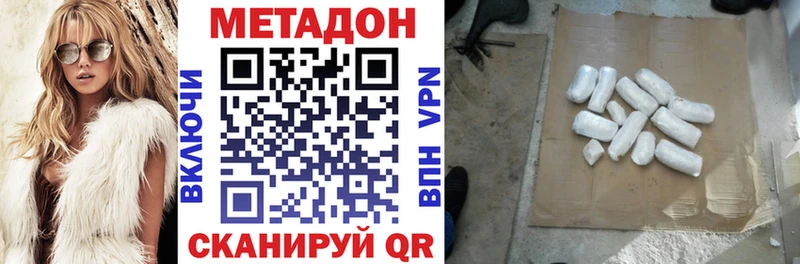 Метадон methadone  Новокузнецк 